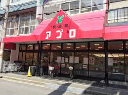 グランクリュ 食品館ｱﾌﾟﾛ 上新庄店