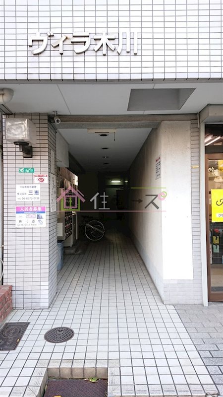 ヴィラ木川 エントランス