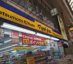 ヴィラ木川 ﾏﾂﾓﾄｷﾖｼ 十三駅東口店