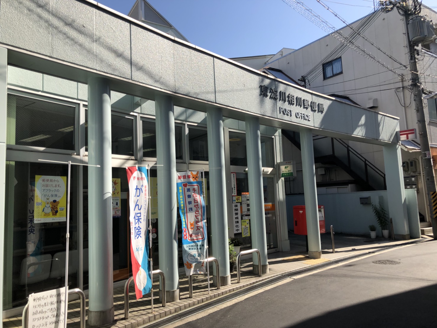 ＳＡＫＵＲＡ　Ｏｎｅ 東淀川相川郵便局