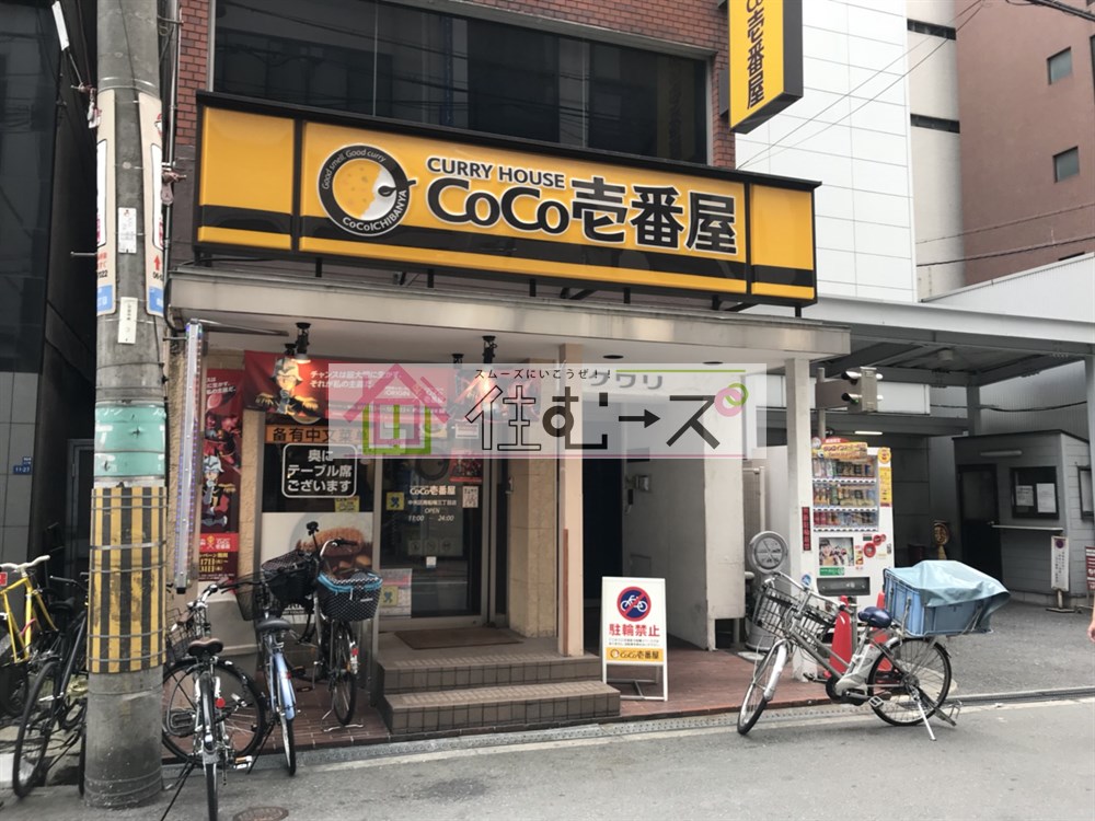 EPO江戸堀レジデンス CoCo壱番屋 中央区南船場三丁目