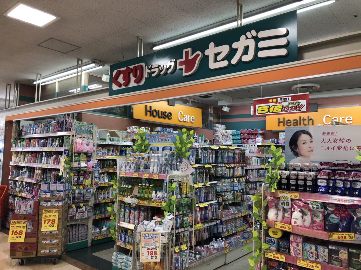 グランクリュ ドラッグセガミ瑞光店