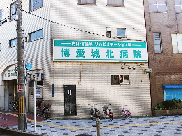 アーバンフラット長谷川 博愛城北病院