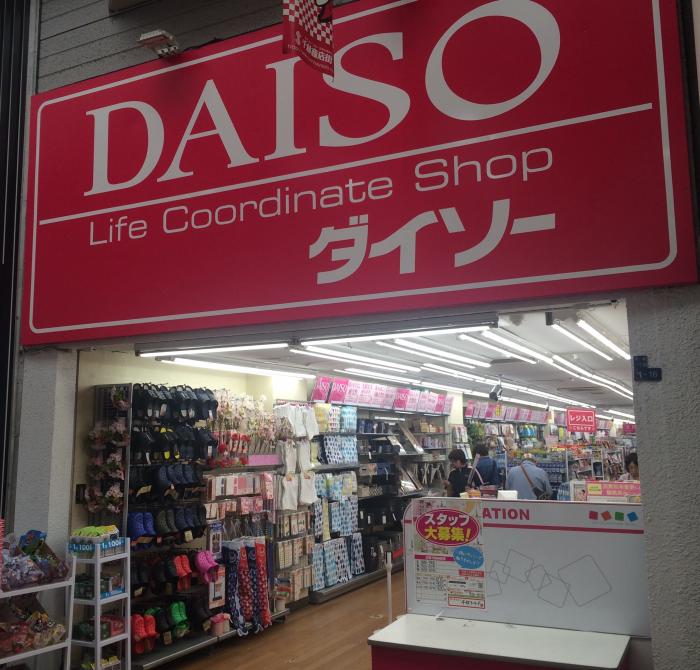 アーバンハイツベラミ大宮 100円ｼｮｯﾌﾟﾀﾞｲｿｰ千林ｱｰｹｰﾄﾞ店