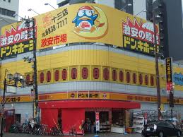 エス・テラス大阪ウエスト ﾄﾞﾝ･ｷﾎｰﾃ 十三店
