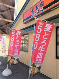 仮称Ｄ－ｒｏｏｍ花川２丁目 B棟 吉野家 野里店