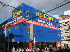 HOPE CITY天神橋 C&Cｴﾝﾄﾞ 天六店