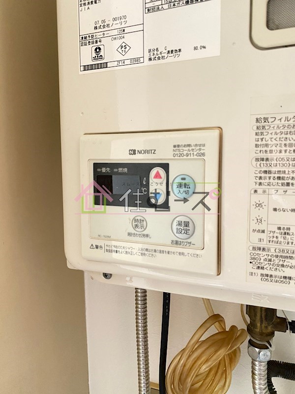 アヴァンツァーレ上新庄 その他