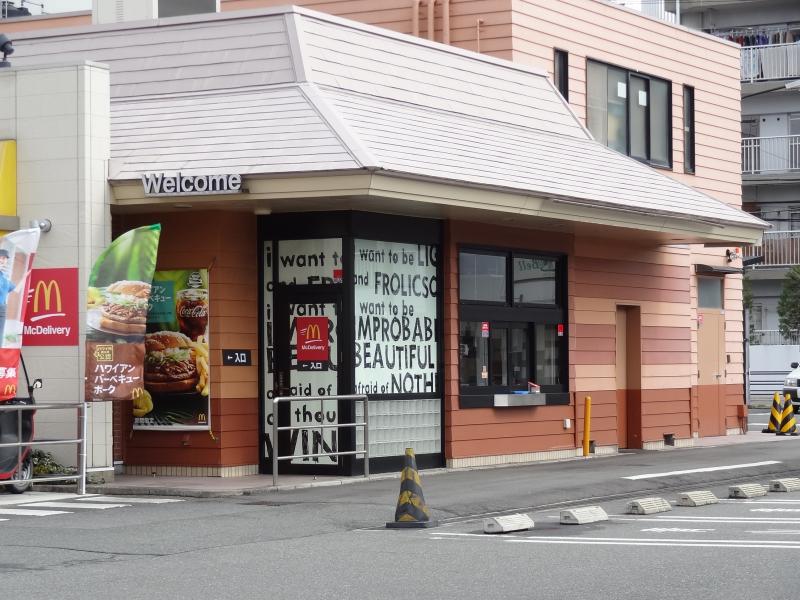 クレアグレイス新森古市 ﾏｸﾄﾞﾅﾙﾄﾞ 内環緑店