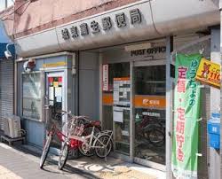 グランステディ城東中央 城東蒲生郵便局