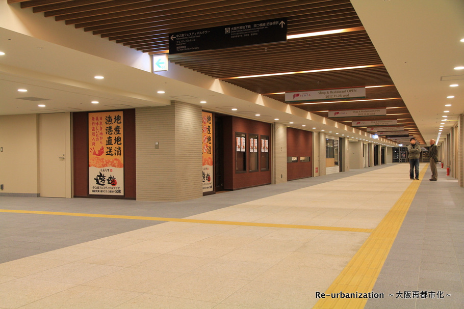 ORYZA肥後橋 中之島地下街