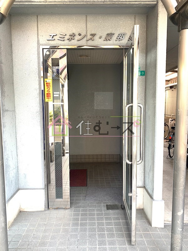 エミネンス東邦 エントランス