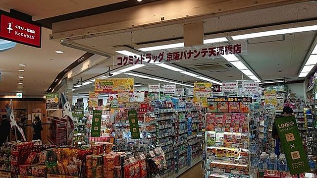 コーナーワン ｺｸﾐﾝﾄﾞﾗｯｸﾞ京阪天満橋駅店