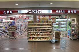 S-FORT桜川南 ｺｸﾐﾝﾄﾞﾗｯｸﾞｵｰｷｬｯﾄ店