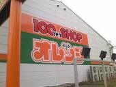 グランカーサ新大阪SOUTH 100円ｼｮｯﾌﾟ ｵﾚﾝｼﾞ
