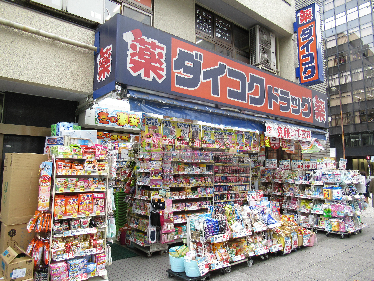 ACTY新町 ﾀﾞｲｺｸﾄﾞﾗｯｸﾞ 西長堀店