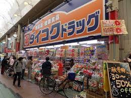 Collection中崎Ⅱ ﾀﾞｲｺｸﾄﾞﾗｯｸﾞ 天神橋筋6丁目店
