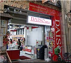 カーサ・ざぶ ｻﾞ･ﾀﾞｲｿｰ 天神橋筋5丁目店