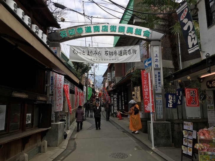 クリエオーレ北条 石切参道商店街