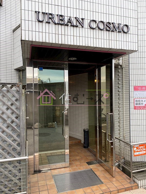 アーバンコスモ エントランス