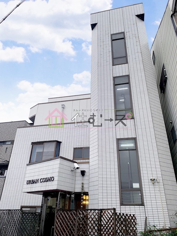 アーバンコスモ 外観
