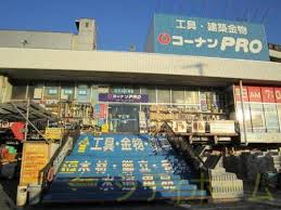 アーバンコスモ ｺーﾅﾝPRO 平野店
