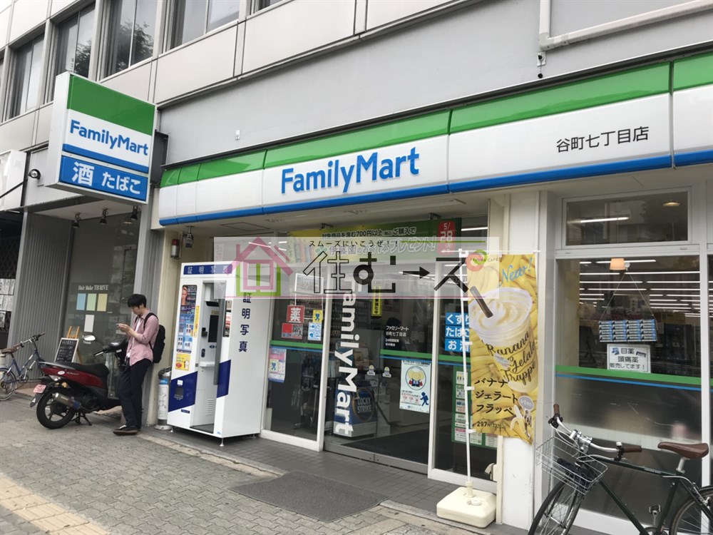 グランド上町 ﾌｧﾐﾘｰﾏｰﾄ 谷町七丁目店
