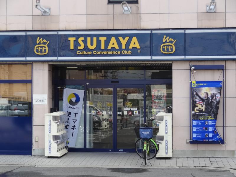 仮称）D-room旭区清水４丁目 TSUTAYA 鶴見緑店