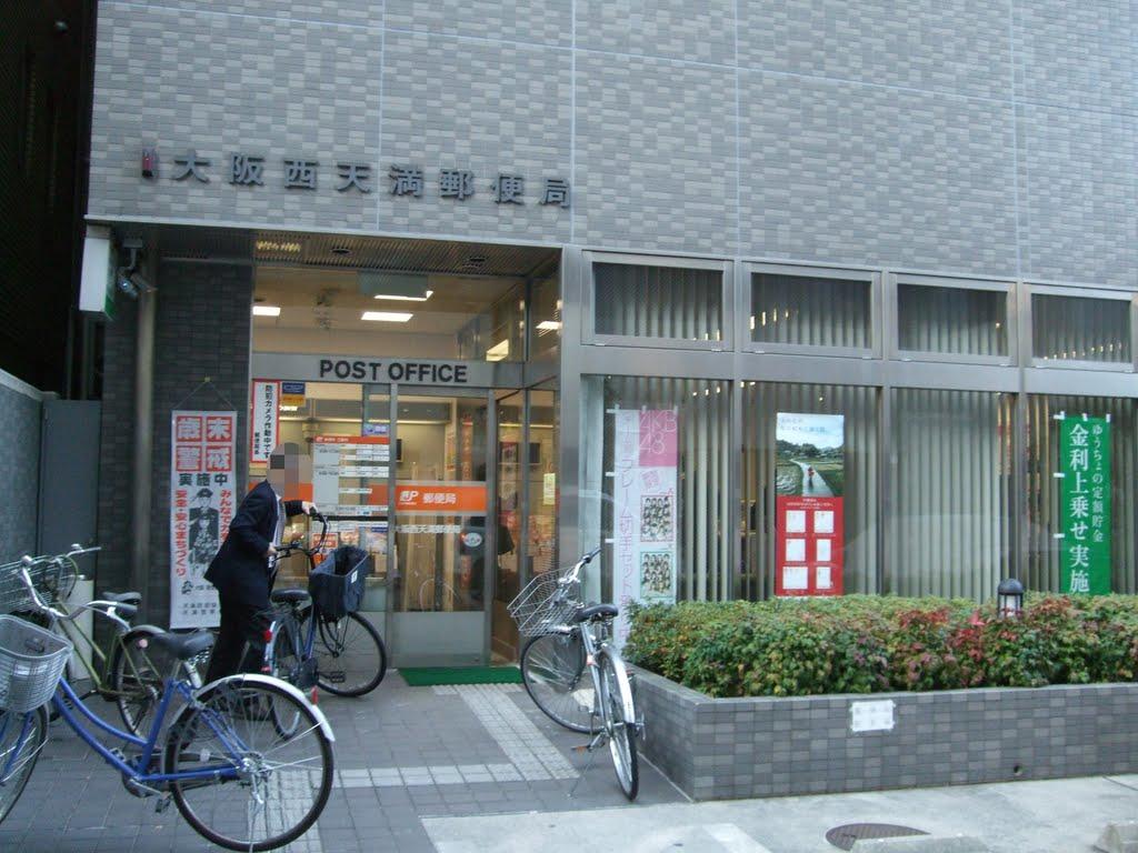 梅田ベイスワン  大阪西天満郵便局