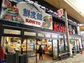グランド上町 KOHYO(ｺｰﾖｰ) 空堀店