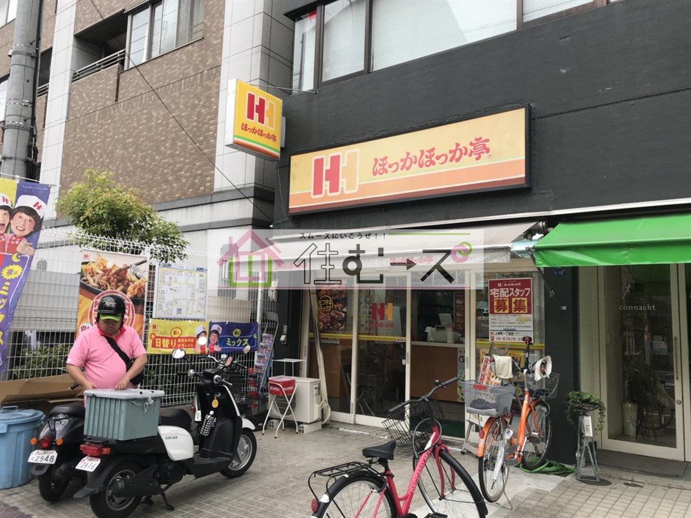 ナニワランド上本町 ほっかほっか亭 上本町１丁目