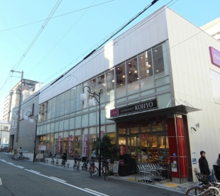 アーバンシティ上本町 KOHYO(ｺｰﾖｰ) 上本町店