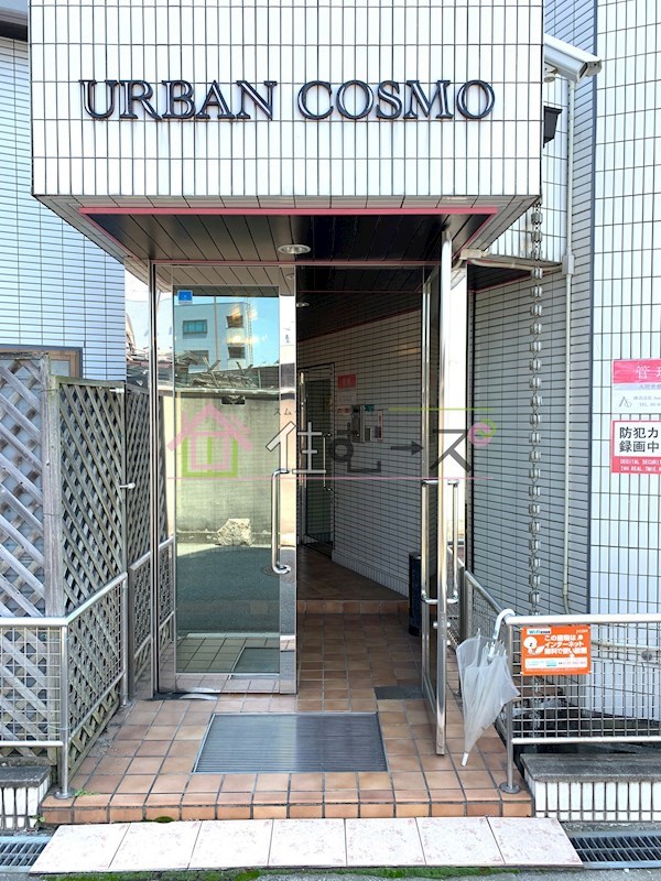 アーバンコスモ エントランス