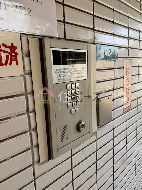 アーバンコスモ セキュリティ