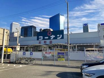 おおきに京橋駅前ビル ﾎーﾑｾﾝﾀーｺーﾅﾝ 片町店