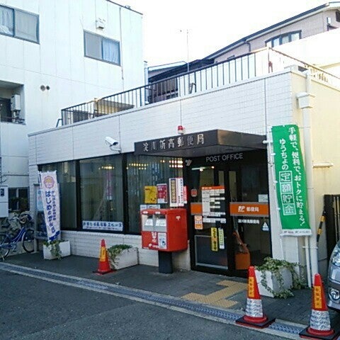かねまつ扶佐 淀川新高郵便局