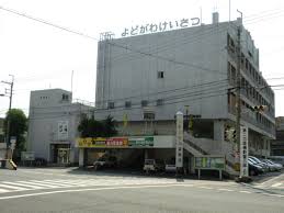 かねまつ扶佐 淀川警察署