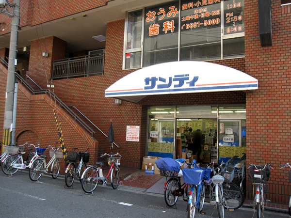 アメニティ岸ノ里 ｻﾝﾃﾞｨ 岸ﾉ里店