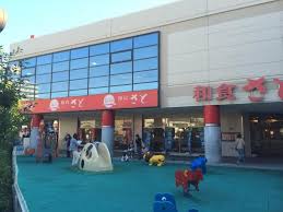 GRANDIR　大和田 和食さとﾒﾗｰﾄﾞ大和田店