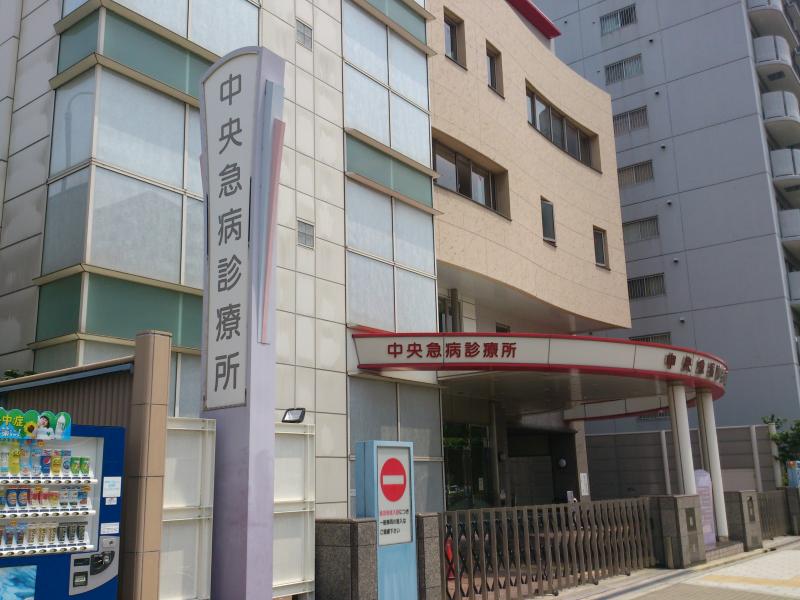 icube阿波座 中央急病診療所