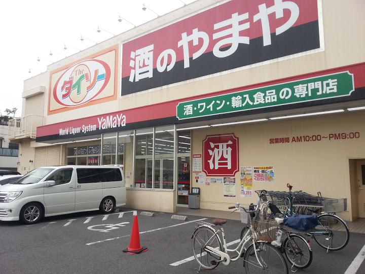 コーポ南津守 やまや南津守店