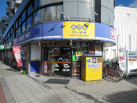 楠青山ビル別館 GEO（ゲオ）野江内代店