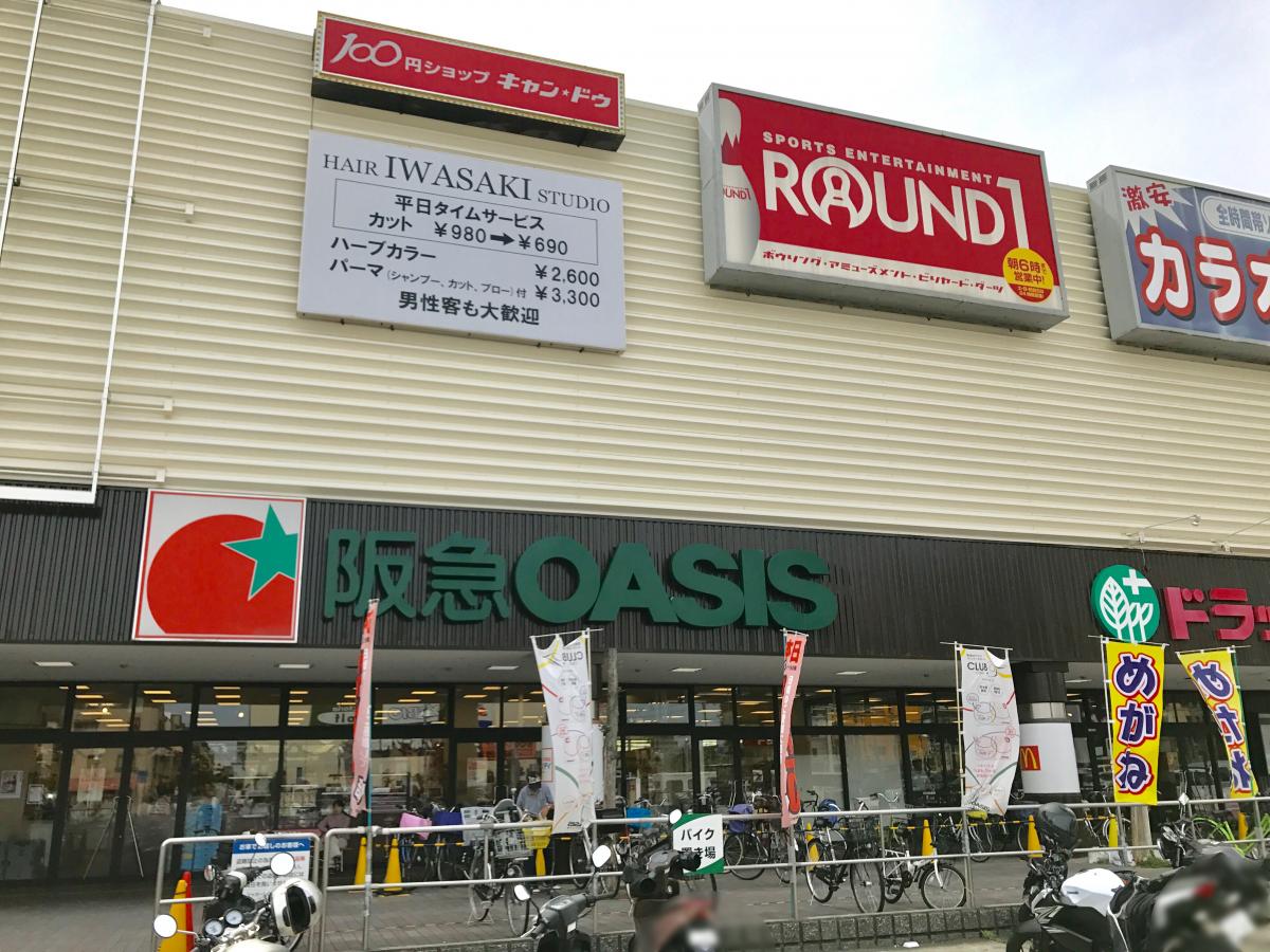 守口市金田町1丁目テラスハウス 阪急OASIS(阪急ｵｱｼｽ) 守口店