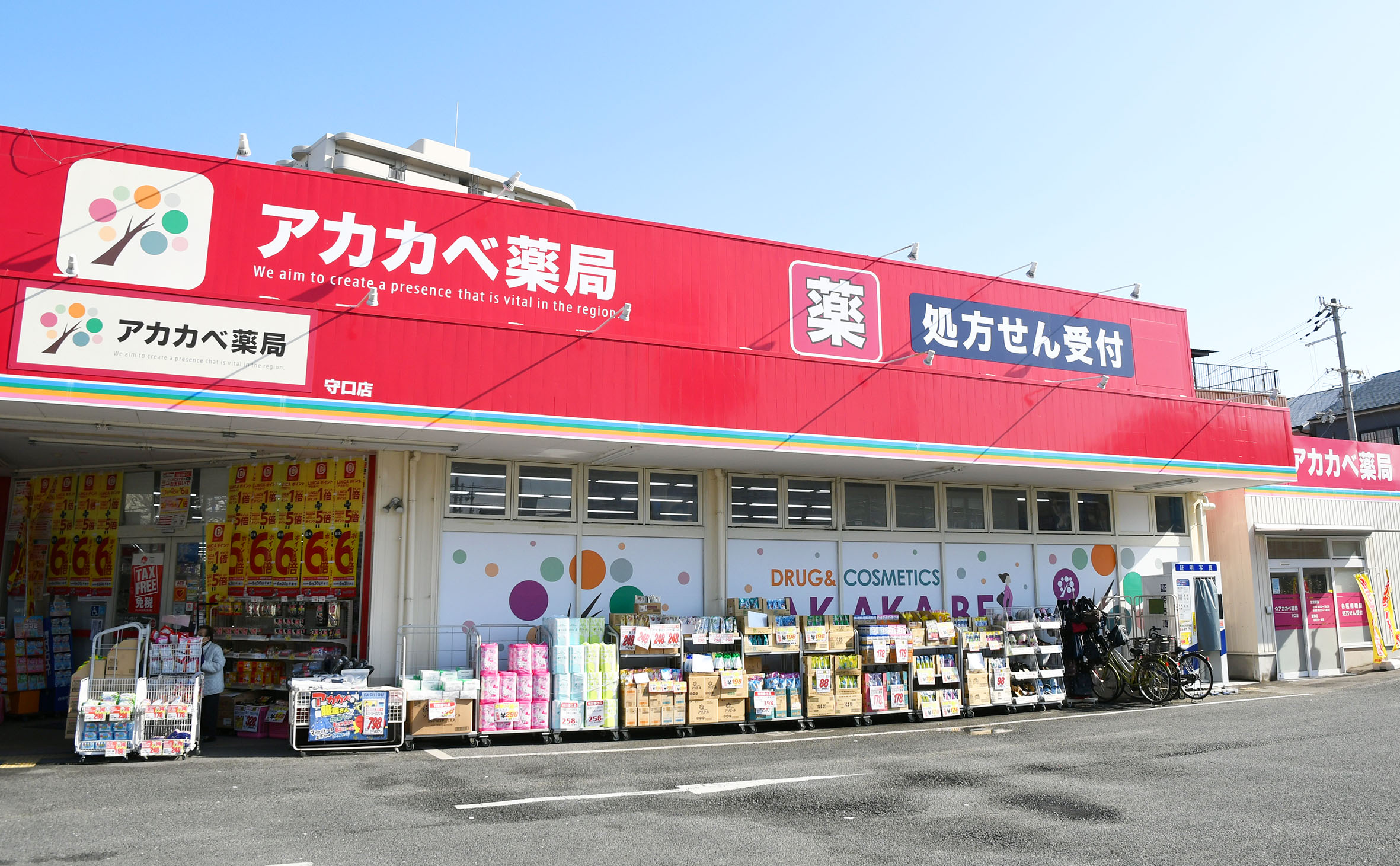 レオパレスシヨン ﾄﾞﾗｯｸﾞｱｶｶﾍﾞ 守口店