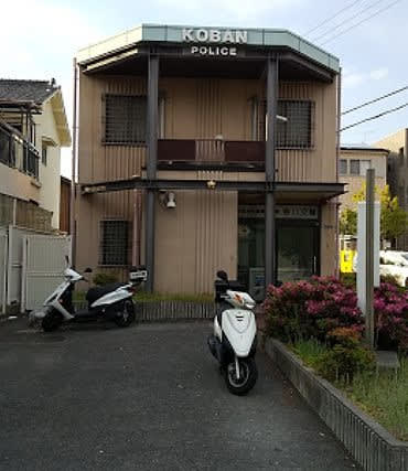 クリエオーレ北条 四條畷警察署 寺川交番