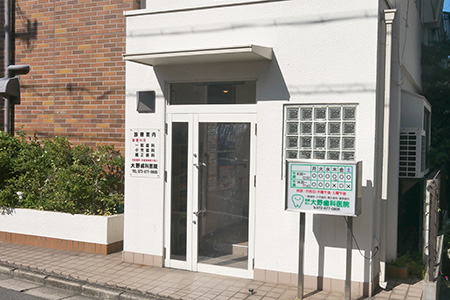 El　Ambar　(エル　アンバル) 大野歯科