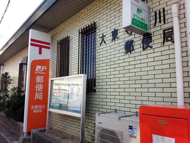クリエオーレ北条 大東寺川郵便局