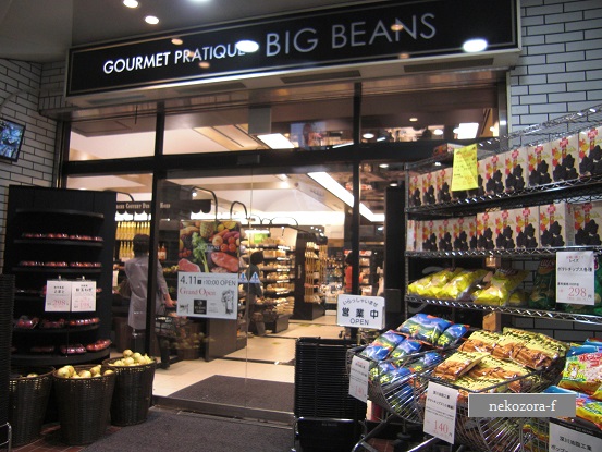 ORYZA肥後橋 BIG･BEANSﾉｰｽ店