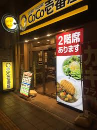 ロイヤルハイツ ｶﾚｰﾊｳｽCoCo壱番屋 JR福島駅前店