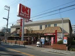 シティハイツ鷺洲 関西ｽｰﾊﾟｰ福島店
